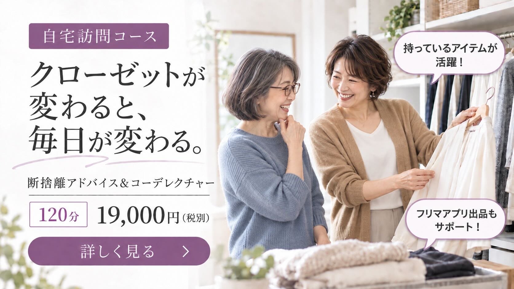 自宅訪問コース
