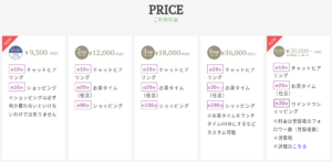 【サービス利用料金の改定のお知らせ】2025年9月1日より